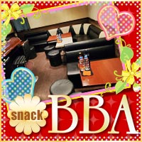 近くの店舗 スナック BBA
