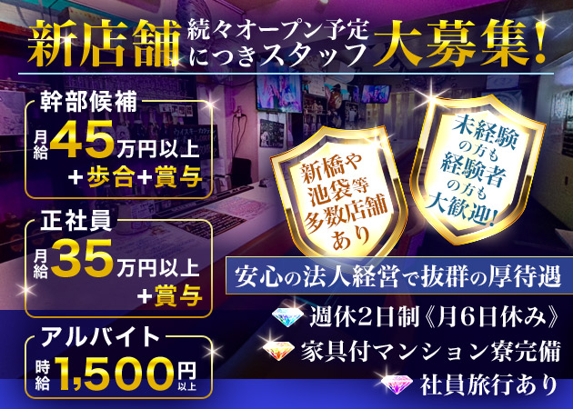 新橋のガールズバー求人/アルバイト情報「Girl's Bar OLEO」