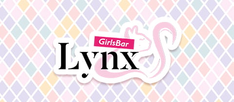 Girls Bar Lynx・リンクス - 仙川のガールズバー