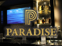 近くの店舗 PARADISE