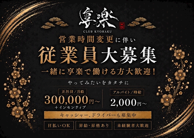ピックアップニュース スタッフ大募集中