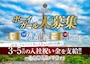 ピックアップニュース アルバイト入社でも祝い金をプレゼント!