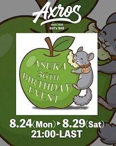 ピックアップニュース あすかママ『Birthday Weeeek』♪