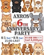 ピックアップニュース 祝6周年★ここまでこれたのはみなさんのおかげです!!