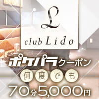 近くの店舗 Club Lido
