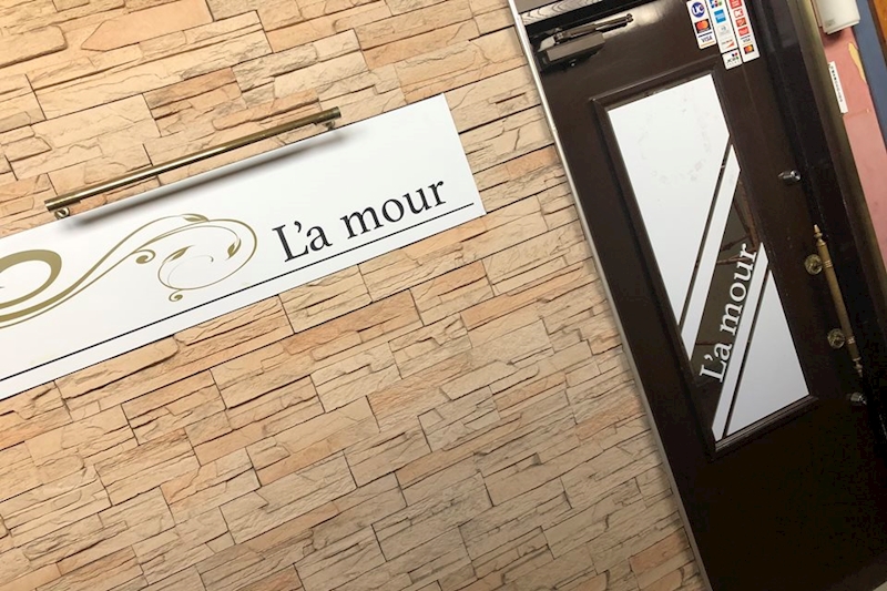 L'a mour・ラムール - いわき市・平のスナック 店舗写真