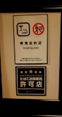 ピックアップニュース ◆喫煙可能◆