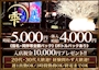 ピックアップニュース 【求人】★時給5,000円以上！会員制の安心のクラブ★