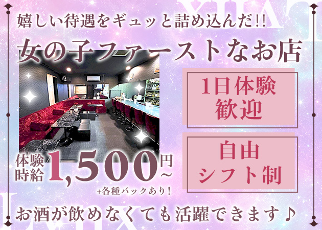 岩切スナック・Lynxの求人