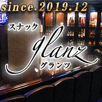近くの店舗 glanz