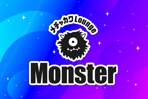 Monster モンスター 石橋のスナック ポケパラ