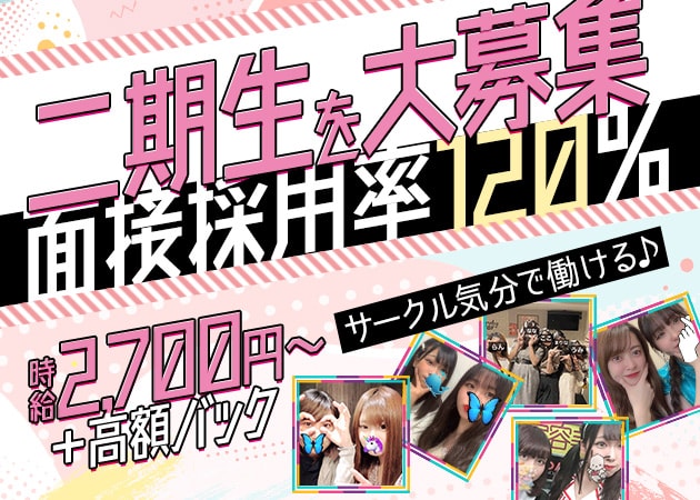Girl's bar Lovely TOY 職種:カウンターレディ