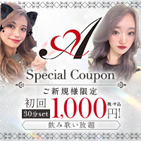 近くの店舗 BAR ACE