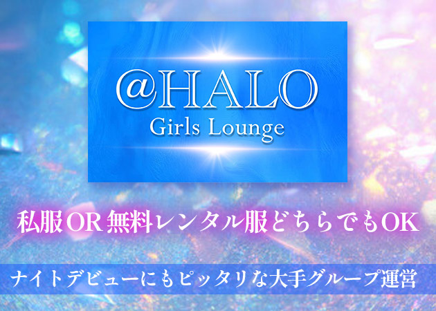 Girls Bar Z 職種：ガールズバーのカウンターレディ