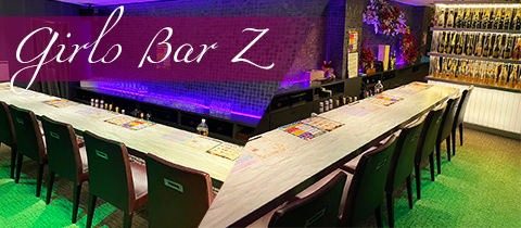 ワイン子Bar Z・ワインコバーゼット - 湯島・上野のガールズバー
