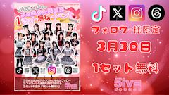 ピックアップニュース 3月30(月)は フォロワーさま感謝祭✨