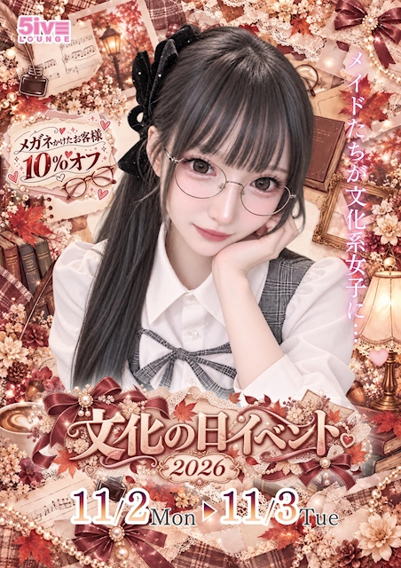 ピックアップニュース 【11/2.3】★ · ୨୧ ˚₊ 文化の日 Event ₊˚ ୨୧ · ★ ·