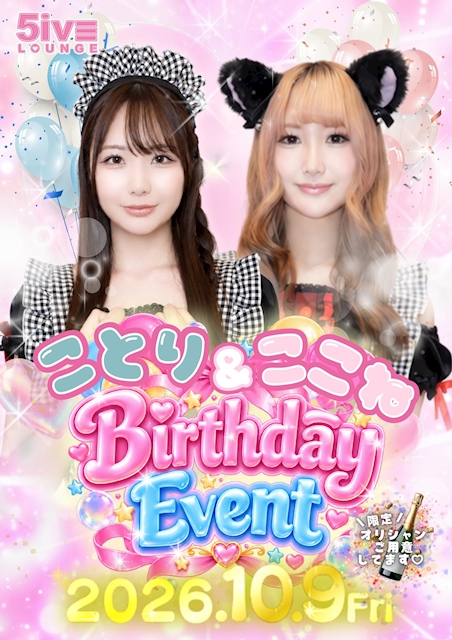 ピックアップニュース 【10/9】✧ ₊˚ ໒꒱ ここね&ことり合同Birthday ꒰ა ˚ ₊ ✧