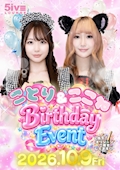 ✧ ₊˚ ໒꒱ ここね&ことり合同Birthday ꒰ა ˚ ₊ ✧