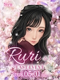 ピックアップニュース 【5/1】💐るり LAST Event💐