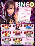 ピックアップニュース 【4/29~5/5】GWビンゴEvent💥