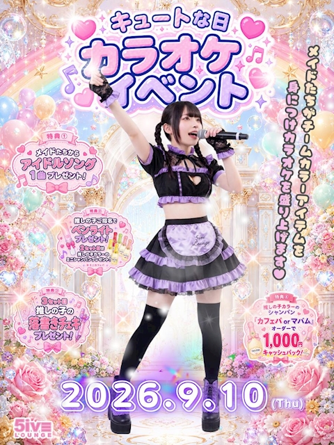 ピックアップニュース 【9/10】🎤キュートな日カラオケ𝐄𝐯𝐞𝐧𝐭💖