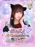 ピックアップニュース 【4/17】 🎂わか Birthday Event🎂 .・*・