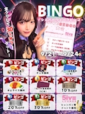 ||◤シルバーウィークビンゴ◢||