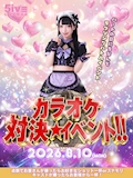 ピックアップニュース 【8/10】🎤カラオケ対決イベント🎤