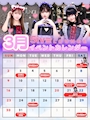 ピックアップニュース 3月イベントカレンダー🗓️