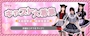 ピックアップニュース 🌸メイドさん大募集中🌸