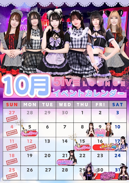 ピックアップニュース 10月イベント🗓️