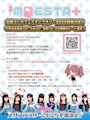 ピックアップニュース モエスタンプラリー2025  開催期間：2/15〜6/30‼️