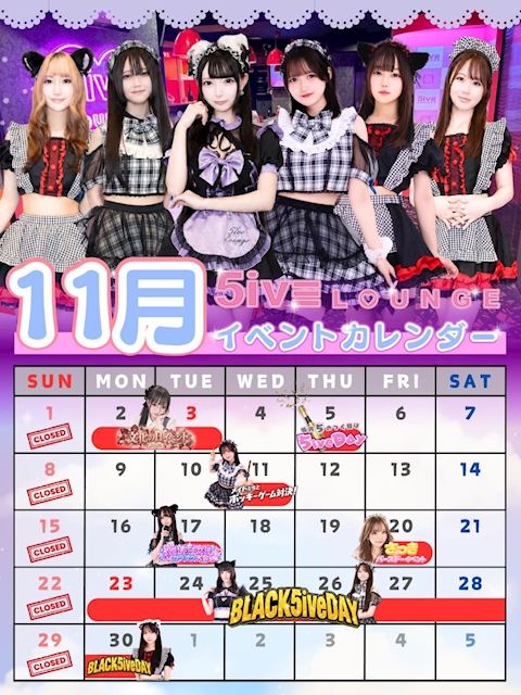 ピックアップニュース 11月イベント🗓️
