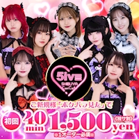 近くの店舗 5iVE Shibuya Concafe