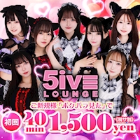 店舗写真 5iVE LOUNGE・ファイブ ラウンジ - 渋谷のガールズバー