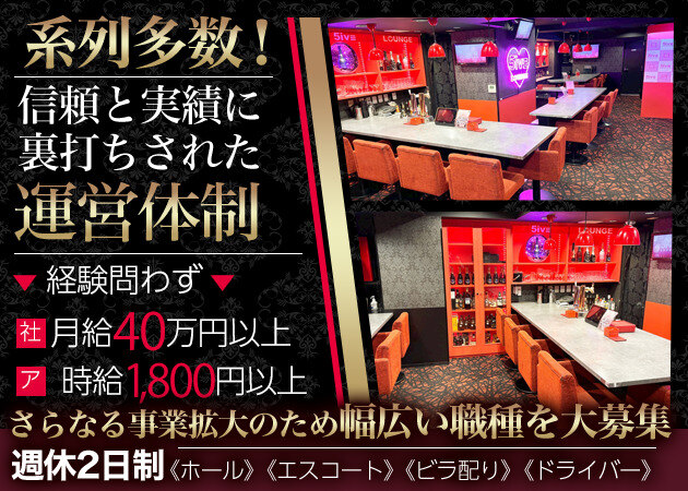 渋谷のガールズバー求人/アルバイト情報「5iVE LOUNGE」