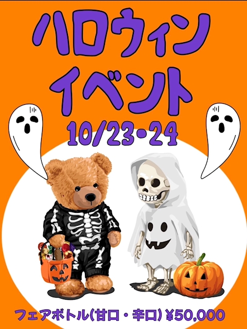 ピックアップニュース ハロウィンイベントのお知らせ🎃͙