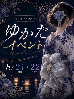 👘ゆかたイベント第2弾👘