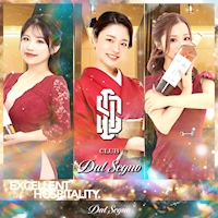 近くの店舗 CLUB Dal Segno