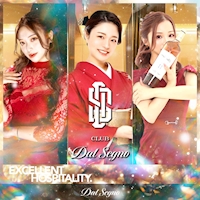 ランキング CLUB Dal Segno