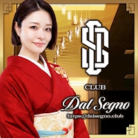 店舗写真 CLUB Dal Segno・ダル セーニョ - 浜松のクラブ/ラウンジ