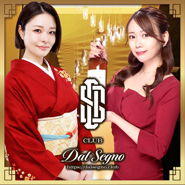 CLUB Dal Segno - 浜松のクラブ/ラウンジ