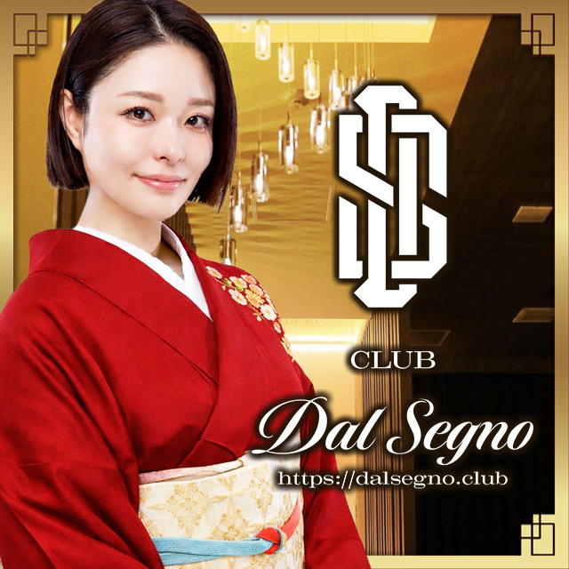 CLUB Dal Segno - 浜松のクラブ/ラウンジ