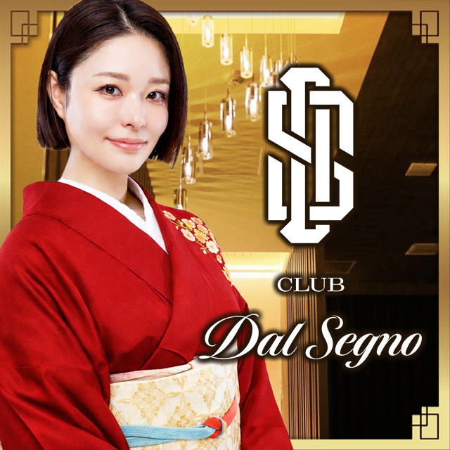CLUB Dal Segno - 浜松のクラブ/ラウンジ