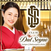 店舗写真 CLUB Dal Segno・ダル セーニョ - 浜松のクラブ/ラウンジ