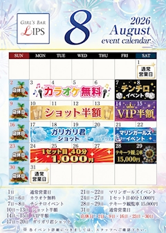 🍉8月カレンダー🍉