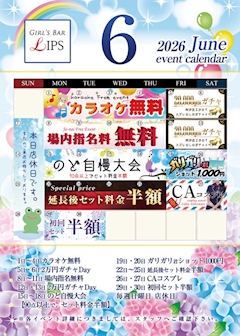 6月カレンダー⛰️