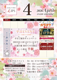 4月カレンダー🌸