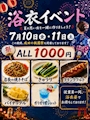 ピックアップニュース 🎆成田の祭りは終わらない🎆